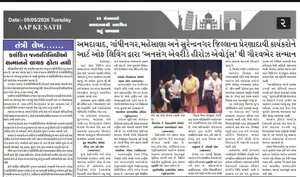 Coverage — Gujarat